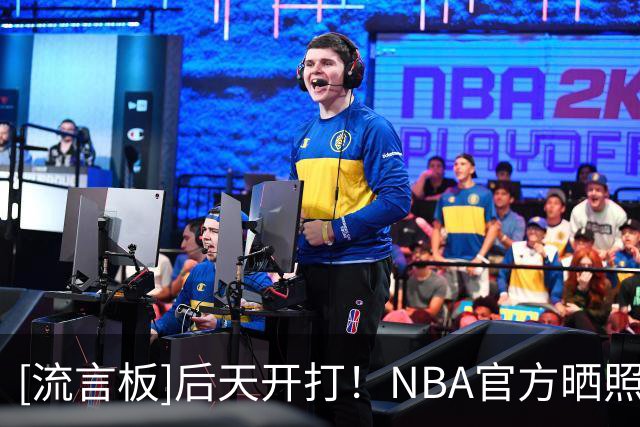[流言板]后天开打！NBA官方晒照：休斯顿火箭队已经抵达澳门！